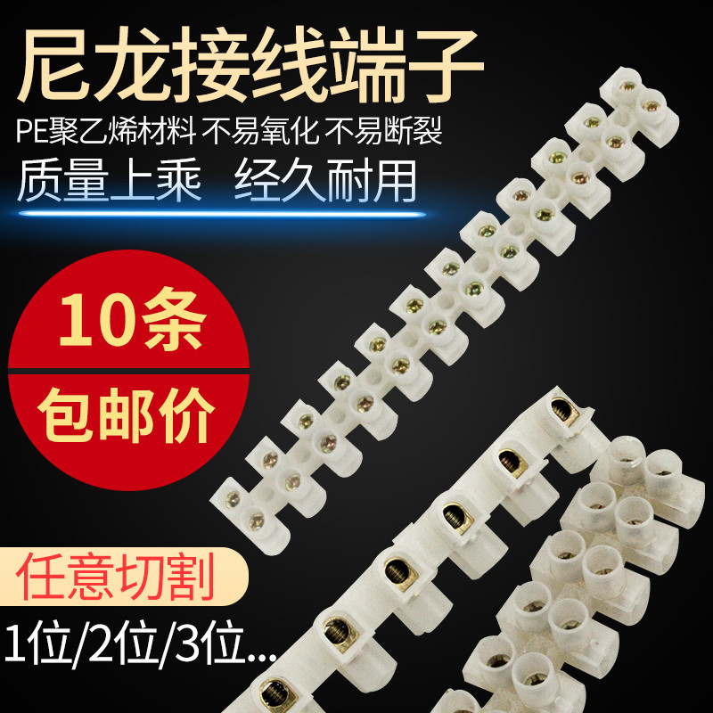 接线柱接线端子兆源电气连接器