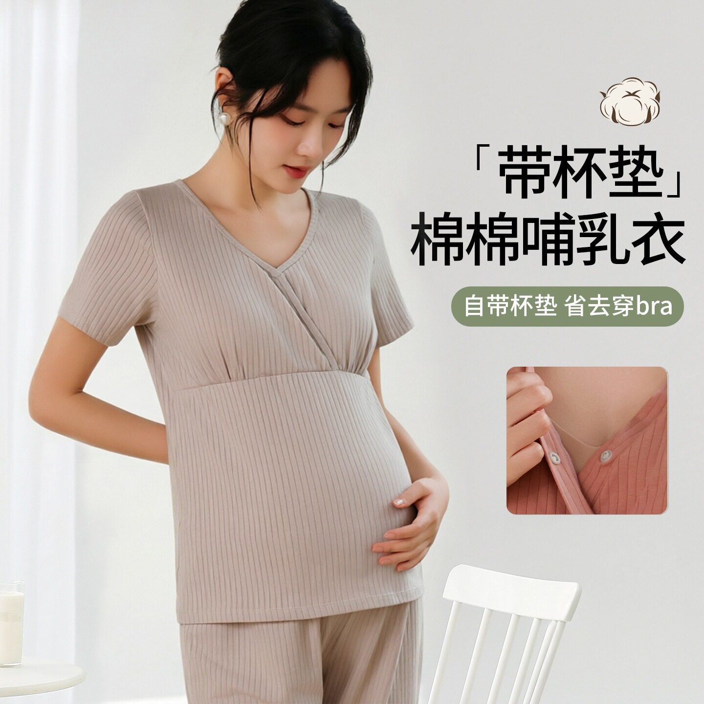 孕妇哺乳上衣短袖背心带胸垫纯棉