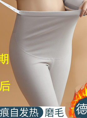 孕妇保暖裤子腰围可调节托腹睡裤