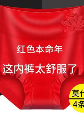 大红色莫代尔内裤女士本命年高腰加大码7A级抑菌胖妈妈三角短裤头
