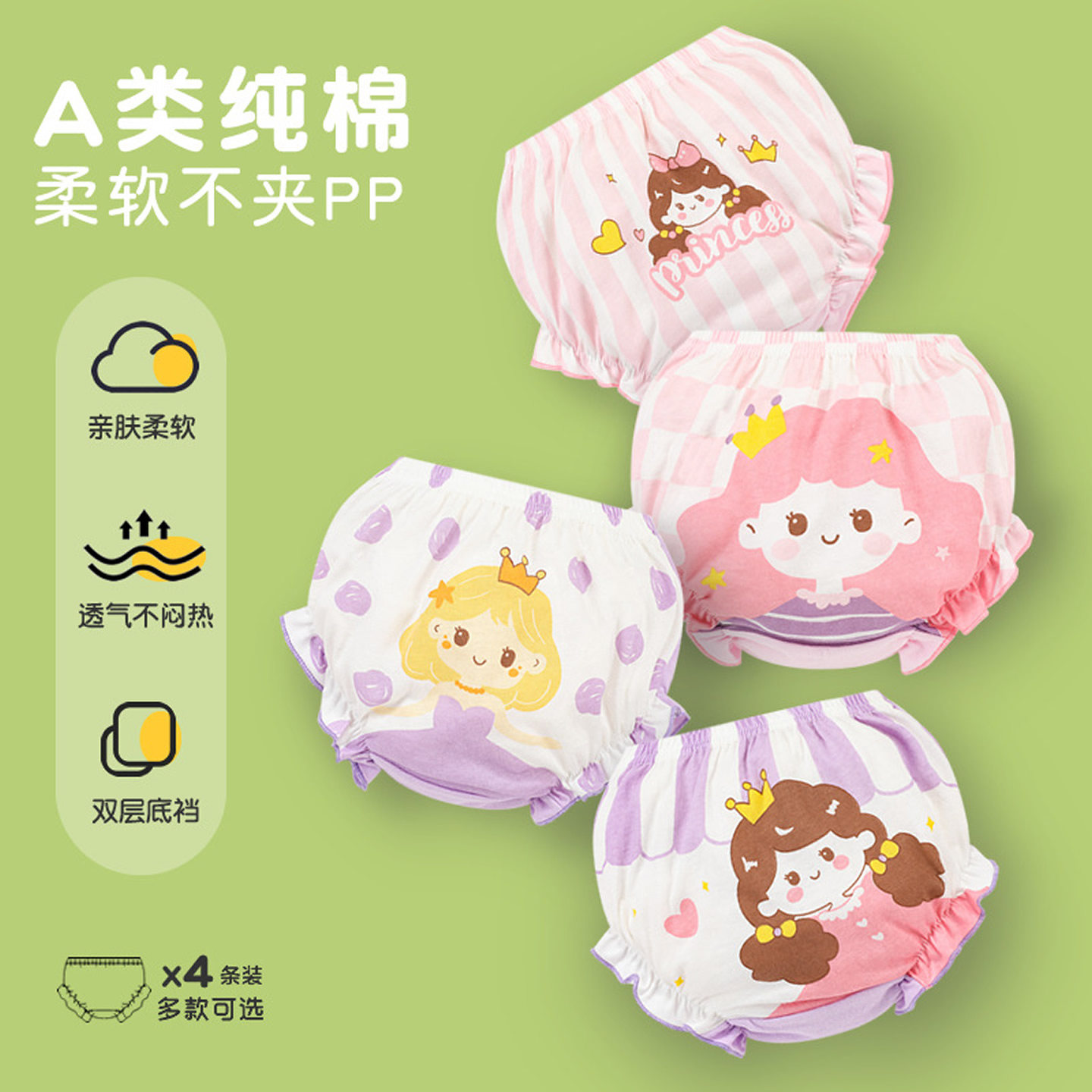 儿童内裤A类纯棉100%全棉面包裤三角宝宝男童女童不夹屁屁短裤头,童装/婴儿装/亲子装,内裤,淘宝优惠券,粉丝福利购,淘宝优惠卷