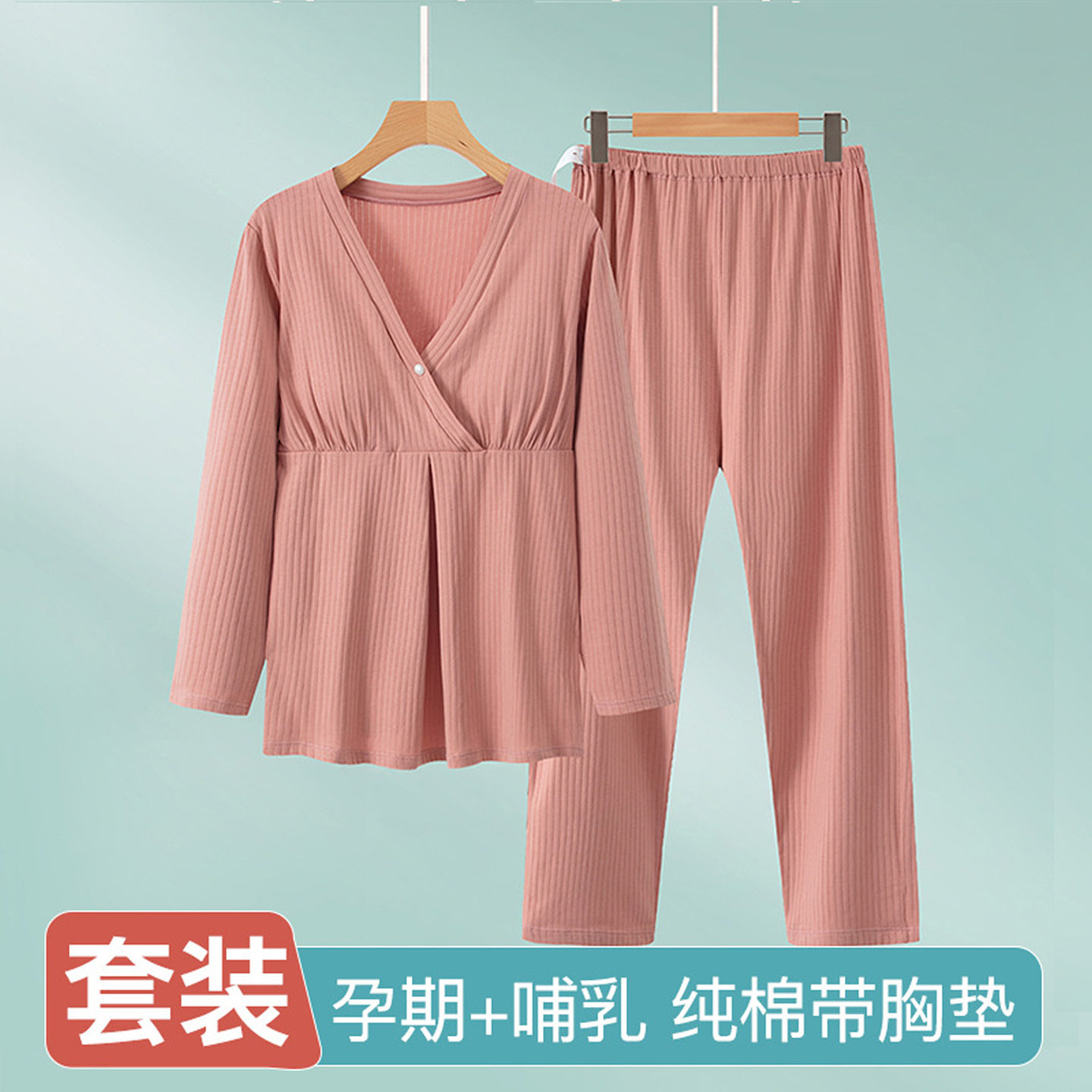 孕妇带胸垫哺乳上衣纯棉月子服