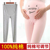 纯棉线裤 打底裤 全棉怀孕期专用大码 托腹可调节睡裤 保暖裤 孕妇秋裤