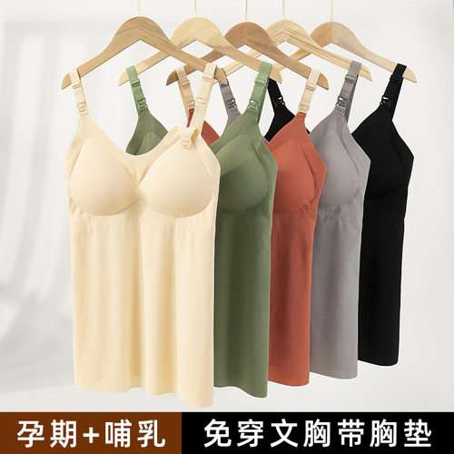 哺乳吊带背心免穿文胸带胸垫冰丝