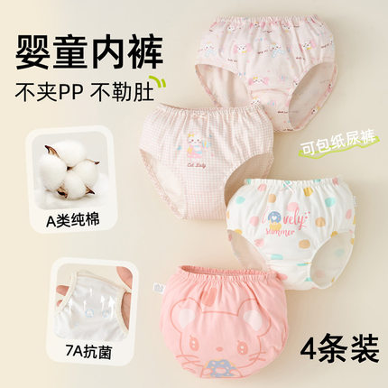 宝宝纯棉小内裤男童女童面包裤100%全棉婴儿不夹pp儿童三角底裤头