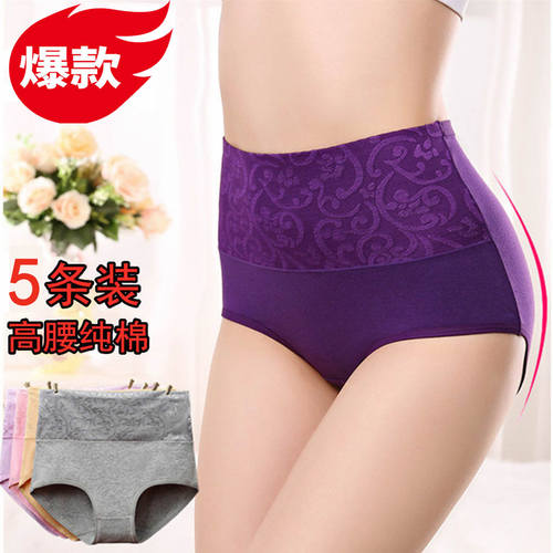 5条装高腰纯棉女款内裤舒适透气