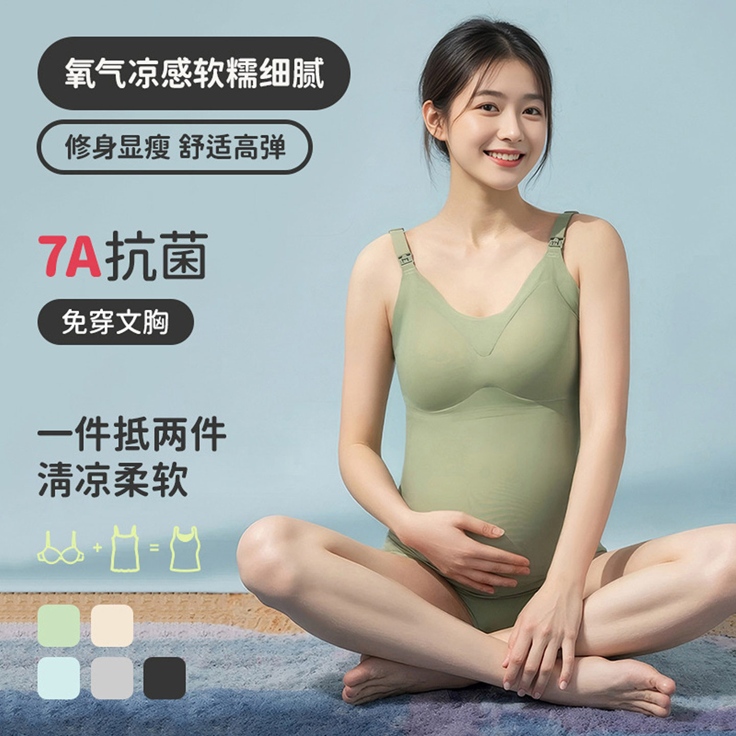 孕妇哺乳吊带背心无痕免穿内衣文胸带胸罩垫睡觉可穿冰丝夏季薄款