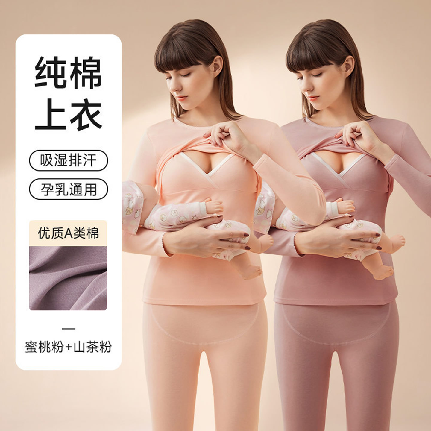 A类孕妇装秋衣纯棉上衣喂奶专用
