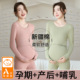 秋冬季 孕妇哺乳上衣纯棉a类保暖内衣秋衣秋裤 套装 产后喂奶月子服