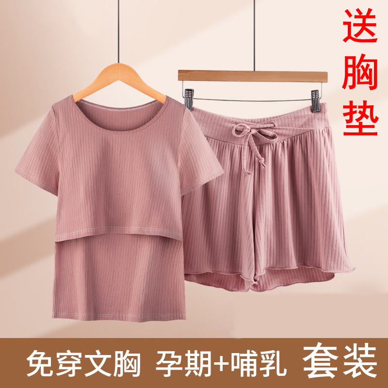 孕妇套装夏天短袖短裤夏季薄款纯棉产后哺乳衣喂奶睡衣外出家居服