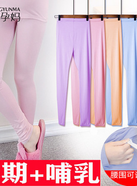 孕妇秋裤怀孕期孕中晚期保暖睡裤加大码莫代尔单条可调节线衬裤子