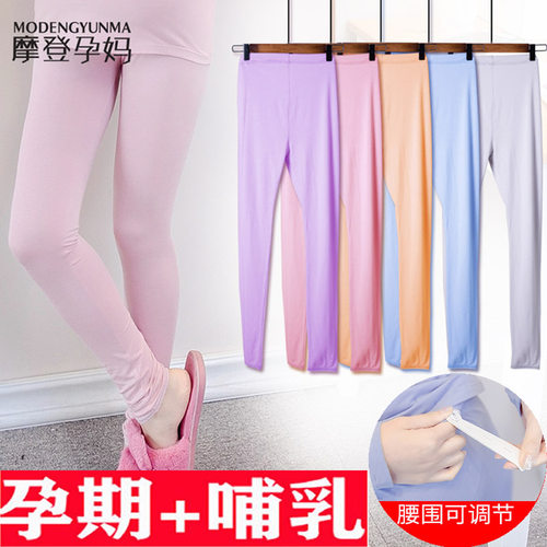 莫代尔孕妇秋裤怀孕期可调节线裤