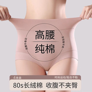 高腰纯棉内裤女士收腹提臀收小肚子过肚脐7a级抗菌全棉加长档裤头