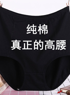 超高腰收腹提臀内裤纯棉女士黑色中老年人妈妈2026新款三角短裤头