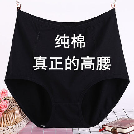 超高腰收腹提臀内裤纯棉女士黑色中老年人妈妈2026新款三角短裤头