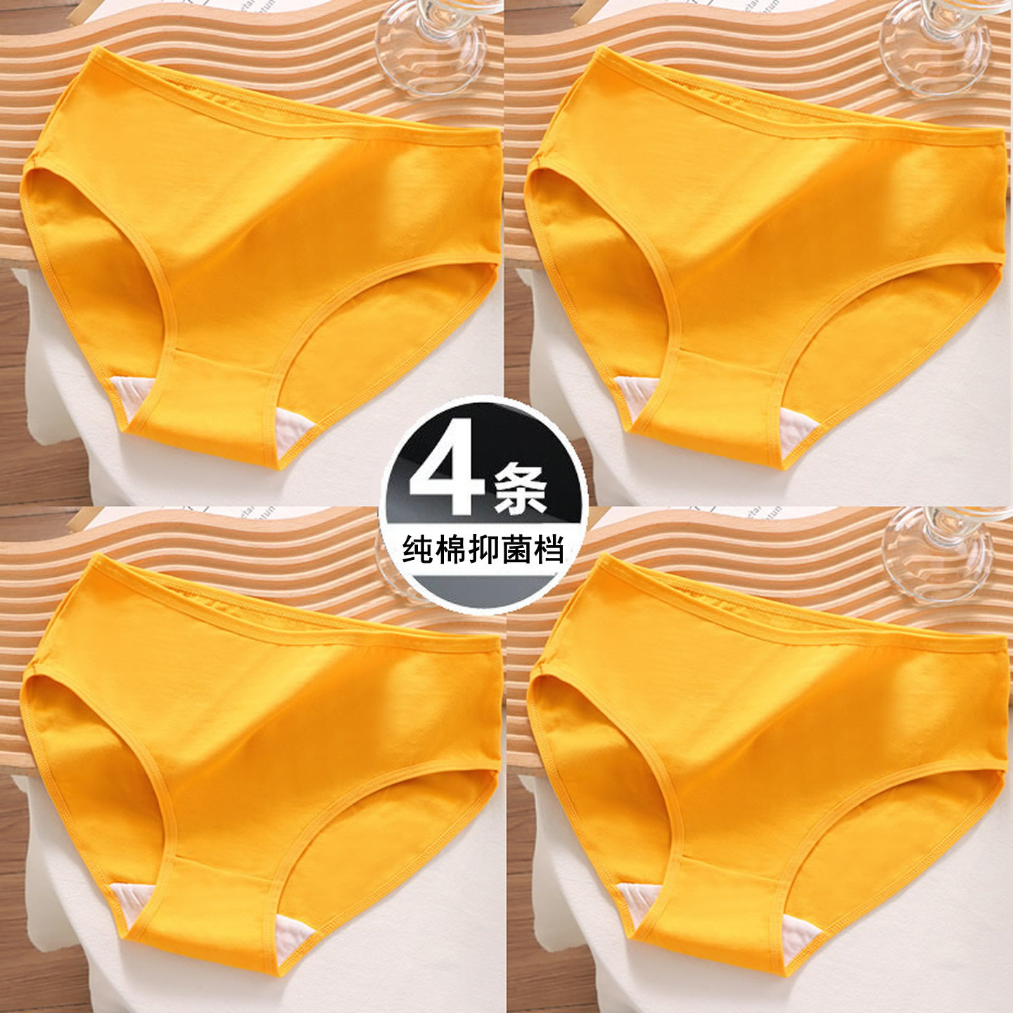 姜黄色内裤女士纯棉中腰女款抗菌本命年女生100%全棉档三角底裤头,女士内衣/男士内衣/家居服,男三角内裤,淘宝优惠券,粉丝福利购,淘宝优惠卷