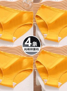 姜黄色内裤女士纯棉中腰女款抗菌本命年女生100%全棉档三角底裤头