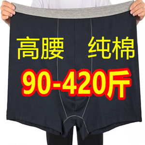 大胖子内裤衩男士宽松版大肚子200到300斤400纯棉平角四脚短裤头