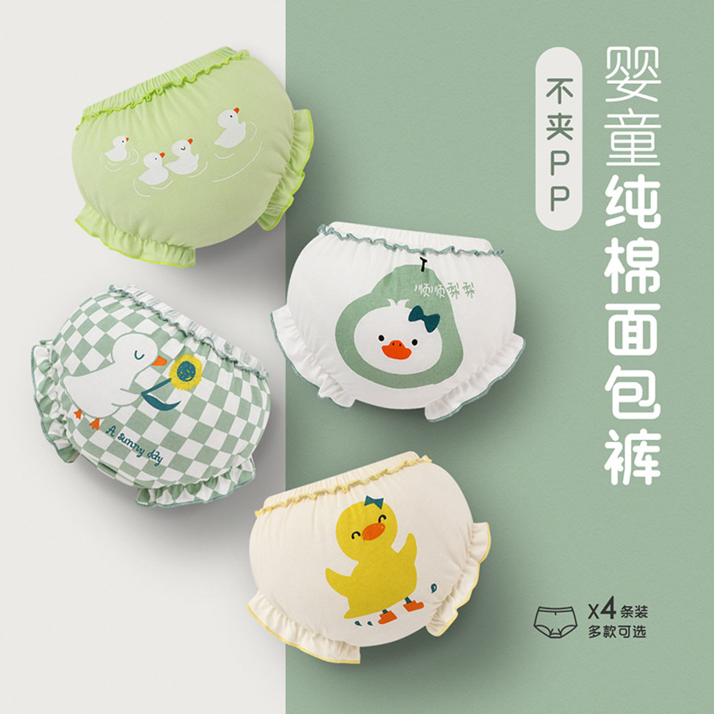 宝宝纯棉小内裤男童女童面包裤100%全棉婴儿不夹pp儿童三角底裤头,童装/婴儿装/亲子装,内裤,淘宝优惠券,粉丝福利购,淘宝优惠卷