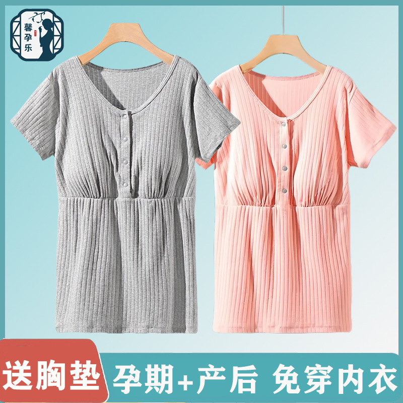 孕妇装哺乳上衣短袖t恤免穿文胸内衣带胸垫喂奶衣夏季薄款打底衫