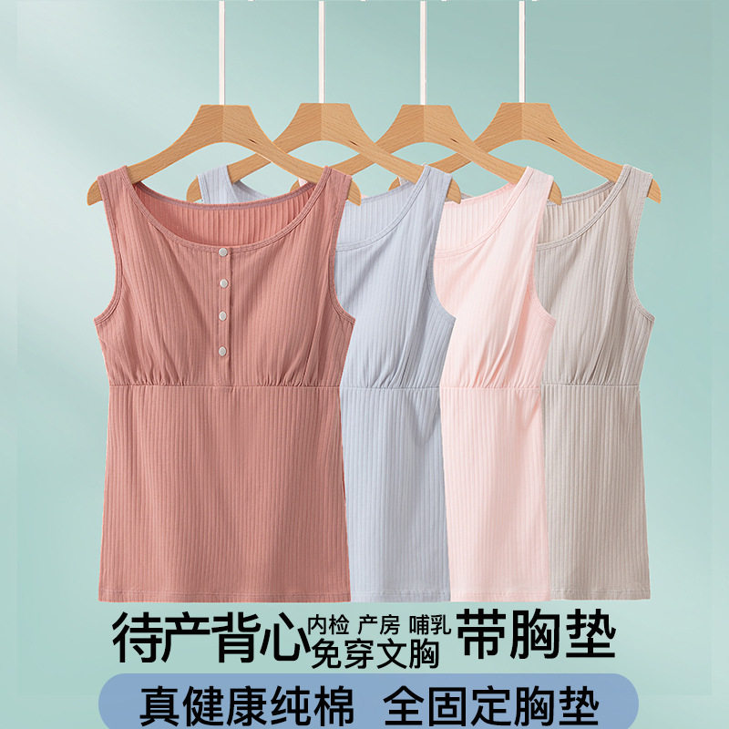 哺乳背心带胸垫防下垂纯棉夏季薄款怀孕期孕妇装免穿文胸打底内衣