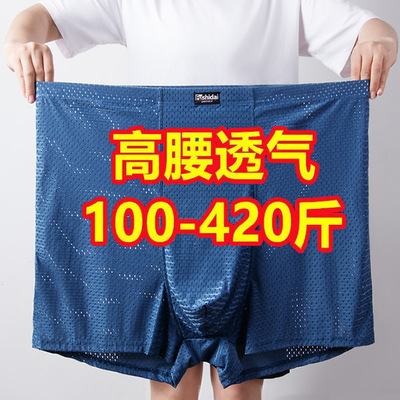 400斤超大码内裤冰丝网短裤头