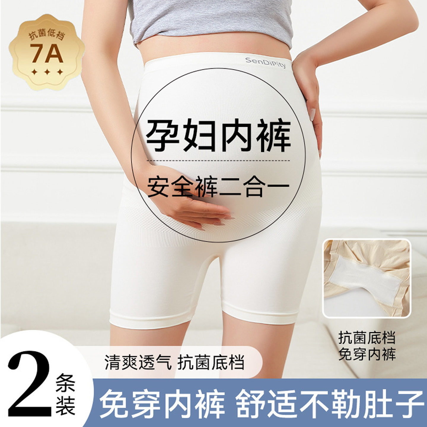 孕妇安全裤内裤二合一防走光冰丝