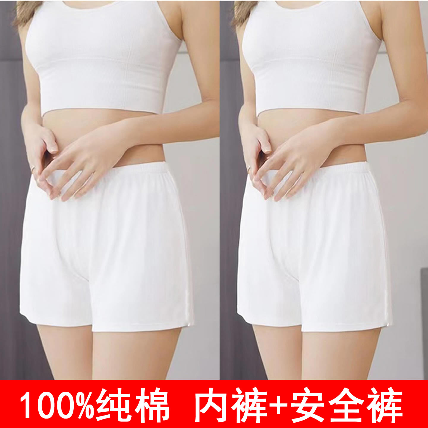 100%纯棉女内裤安全裤二合一短裤