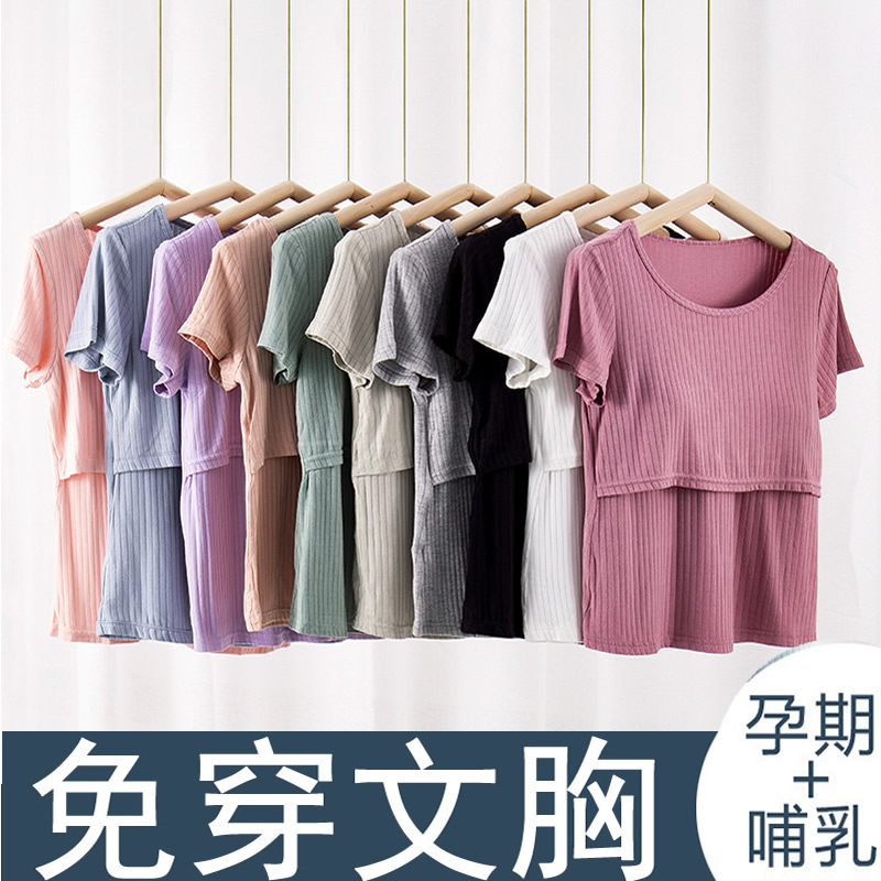 带胸垫哺乳衣喂奶短袖t恤月子服
