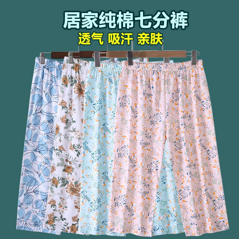 纯棉七分裤女士睡裤夏季全棉中老年人短裤大码宽松薄款休闲家居裤