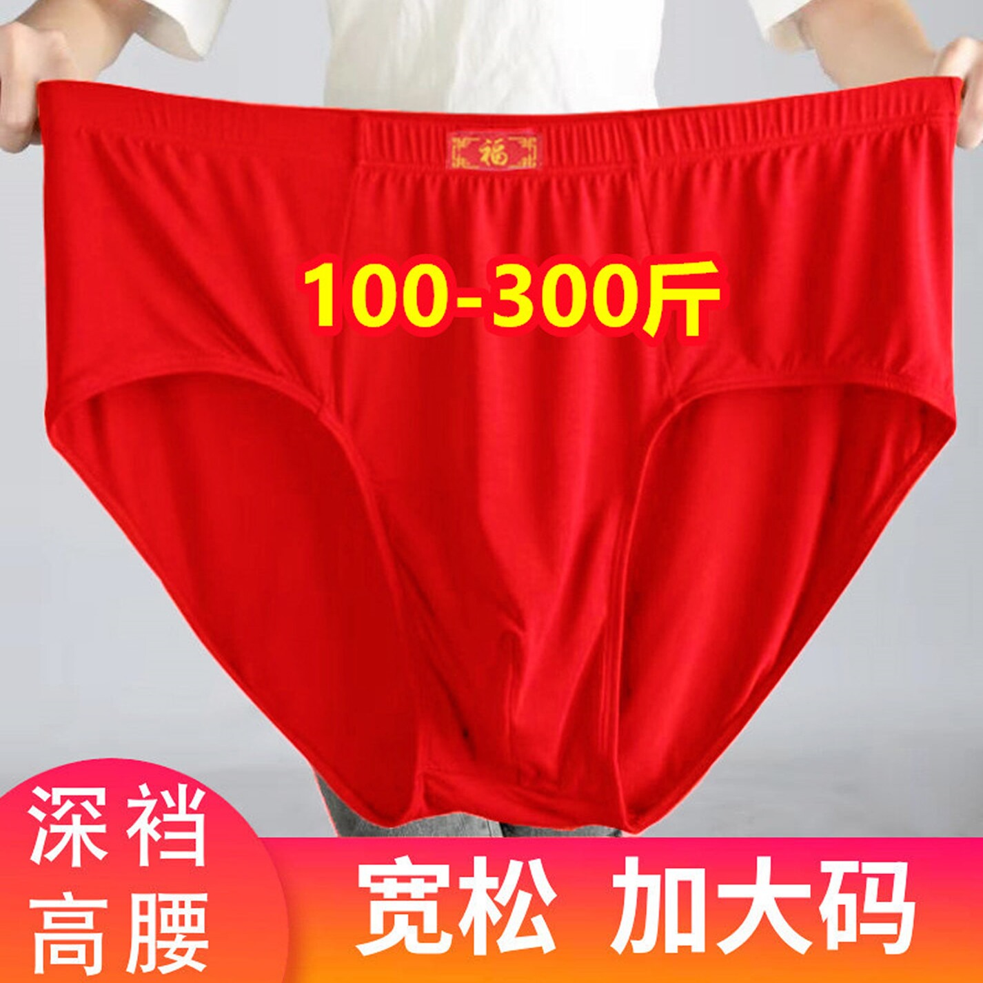 高腰深档男式三角底裤头短裤衩