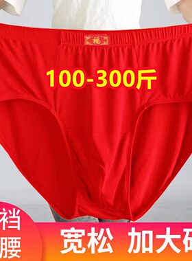 高腰深档男式三角底裤头短裤衩