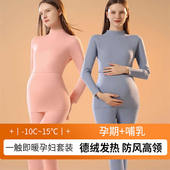 德绒加厚中领半高领哺乳喂奶产后坐月子衣服 套装 孕妇秋季 秋衣秋裤