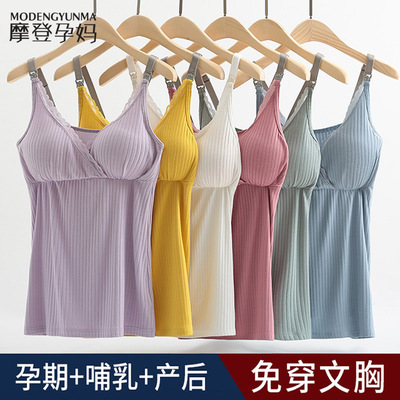 孕妇哺乳背心吊带薄款免穿文胸