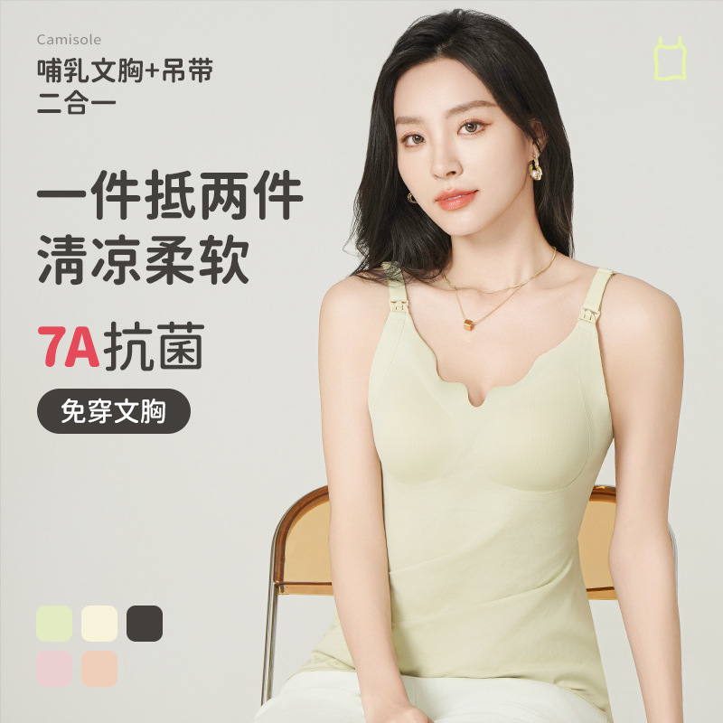 新款哺乳吊带背心孕妇产后喂奶