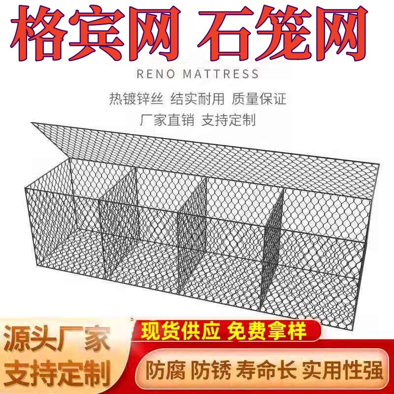 河道铅丝笼石笼网箱铁丝网笼