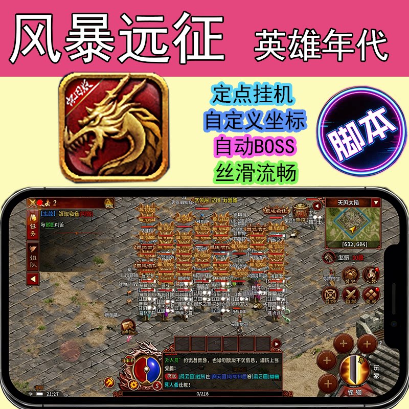 风暴远征英雄年代怀旧版脚本