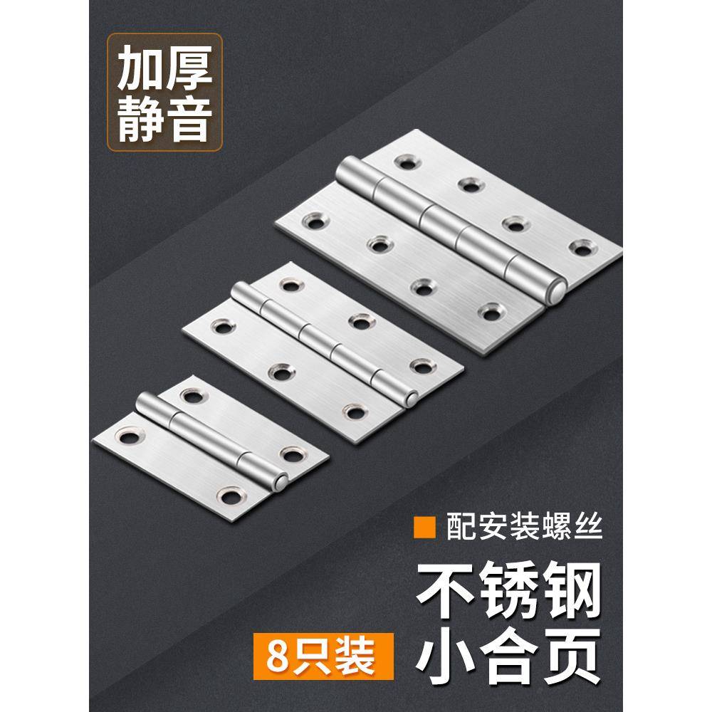 柜门合页隐形折叠折页橱柜衣柜木门铰链荷叶五金静音迷你合页大全