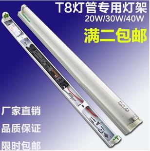 日光灯全套支架灯管灯架20W30W40W节能电子磁导体老式荧光灯座