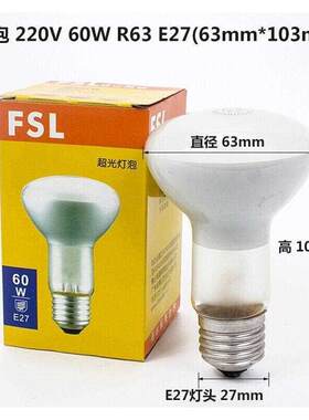 浴霸中间照明灯泡40w60w100w适用奥普浴霸R63R80照明爆米花照明灯