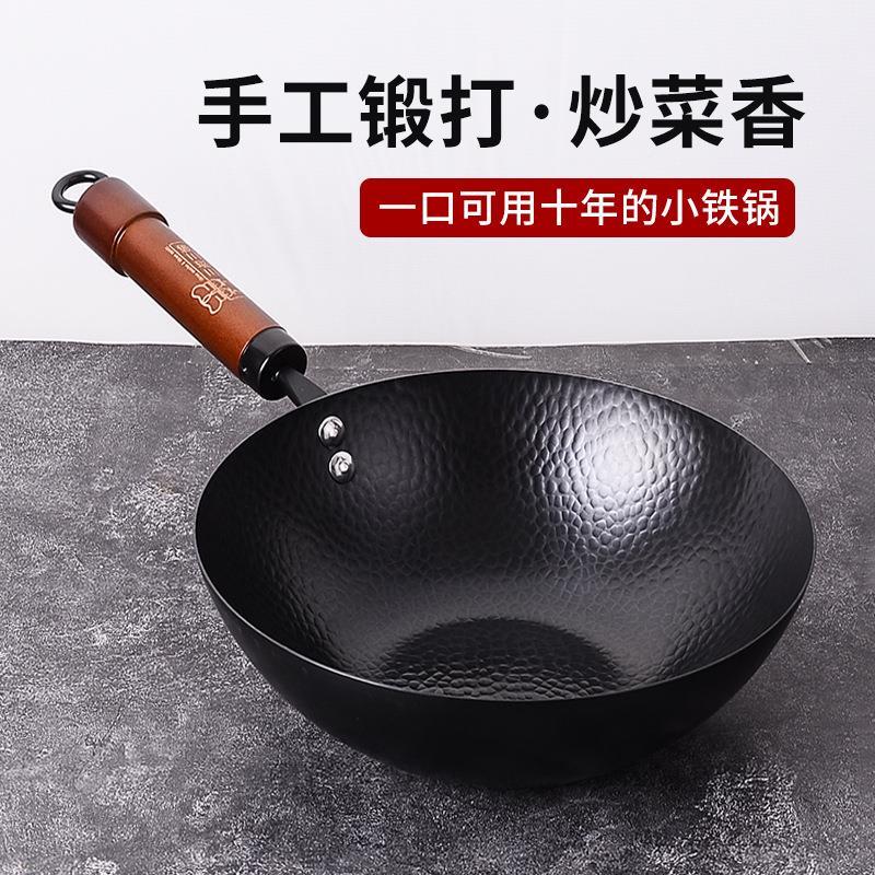 章丘小铁锅家用小号铁锅炒菜锅无涂层平底一人用小炒锅26cm28cm