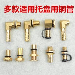 茶桌不锈钢托盘排水铜管茶盘塑料底盘流水铜接头大号出水嘴带螺母