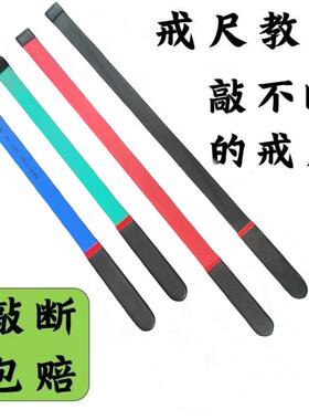 戒尺家用教鞭教师专用教学指读棒硬藤条老师上课劝学教棍家用教杆