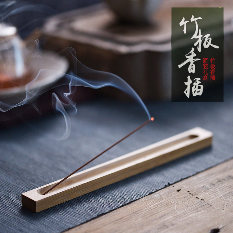 竹板香插线座檀沉炉木制