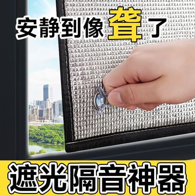 窗户隔音神器临街玻璃窗帘消音吸音棉超强降噪马路睡觉专用窗户贴