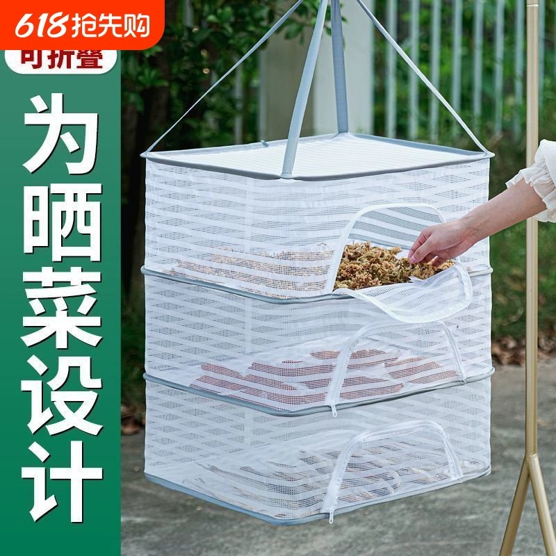 晾晒菜网折叠晒鱼干菜晾衣服袜子的网兜干货神器防蝇凉晒收纳神器
