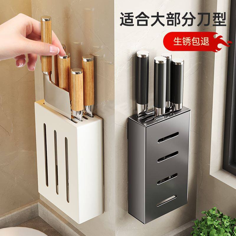 不锈钢刀架厨房置物架免打孔壁挂式刀具收纳架刀菜刀架子家用刀座,厨房/烹饪用具,刀架,淘宝优惠券,粉丝福利购,淘宝优惠卷