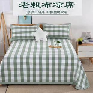 山东滨州夏季纯棉老粗布凉席三件套空调席梳棉加厚床单四季毯
