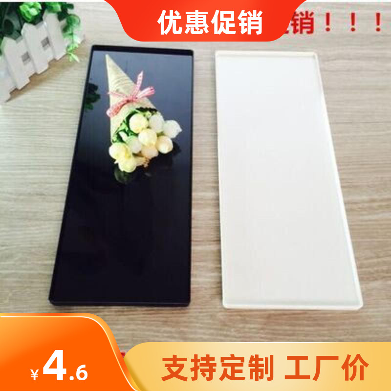 塑料黑白色长方形蛋糕盘西点甜点甜品冷柜盘慕斯展示托盘陶瓷平盘