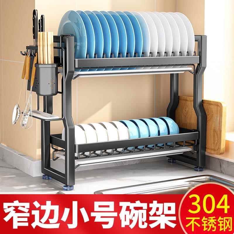 窄款小型碗碟收纳层架304不锈钢厨房台面碗架碗筷沥水架碗盘置物